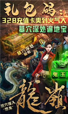 地鼠傳奇蘋(píng)果版截圖欣賞