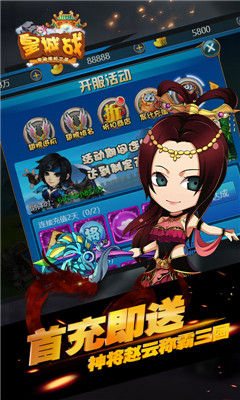 皇城戰(zhàn)商城版