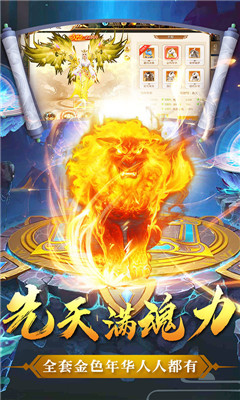 刀劍縹緲錄送百萬元寶安卓版