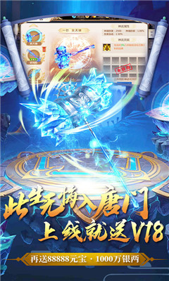 刀劍縹緲錄送百萬元寶安卓版