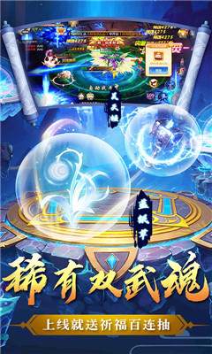 刀劍縹緲錄送百萬元寶安卓版截圖欣賞