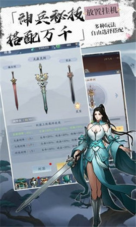 劍道巔峰截圖欣賞
