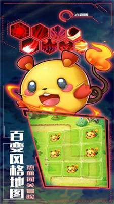 怪獸護(hù)衛(wèi)隊(duì)截圖欣賞