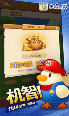 小雞世界賺錢版