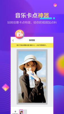 快特效截圖欣賞