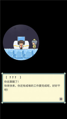 冰之動(dòng)物園