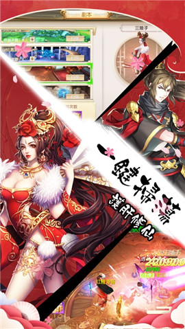 神姬降臨