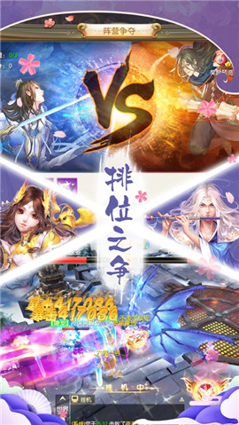 神姬降臨截圖欣賞
