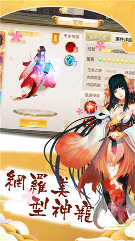 神姬降臨截圖欣賞