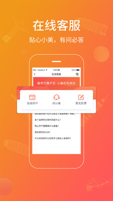 小美金融