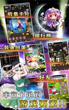 東方幻想指尖火花截圖欣賞