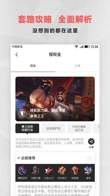電競圈