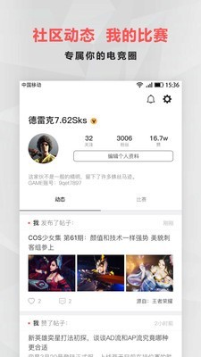 電競圈