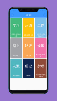 時(shí)間日志截圖欣賞