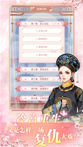 花之舞之兩世歡