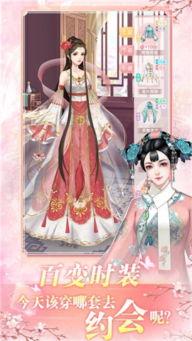 花之舞之兩世歡