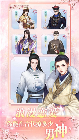 花之舞之兩世歡截圖欣賞