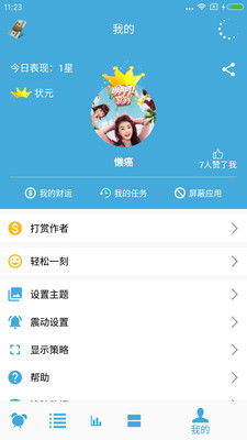 時間管理