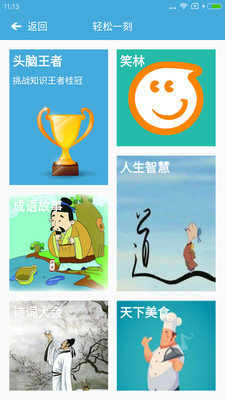 時間管理截圖欣賞