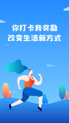 打卡有獎(jiǎng)