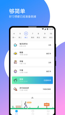 打卡有獎(jiǎng)
