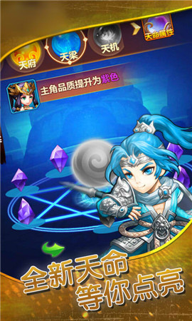 開心三國志截圖欣賞