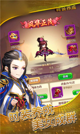 開心三國志截圖欣賞