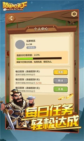 范閑打天下截圖欣賞