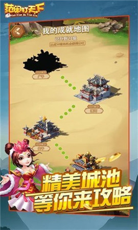 范閑打天下截圖欣賞