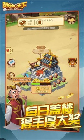 范閑打天下截圖欣賞