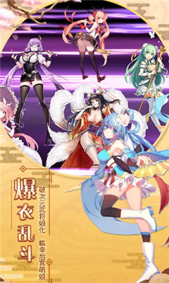 爆衣大作戰(zhàn)破解版