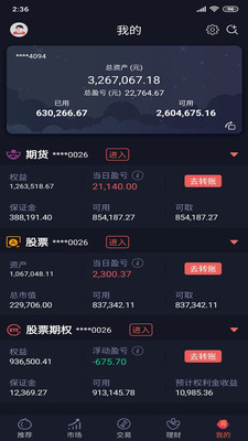 星途starway截圖欣賞