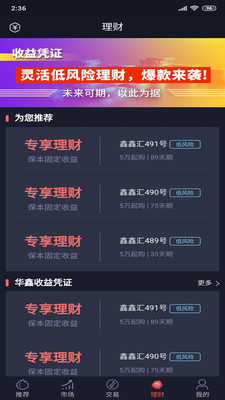 星途starway截圖欣賞
