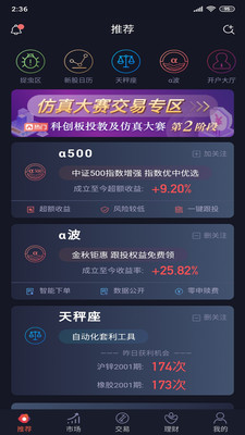 星途starway截圖欣賞