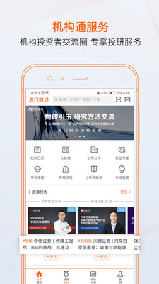 進(jìn)門財經(jīng)截圖欣賞