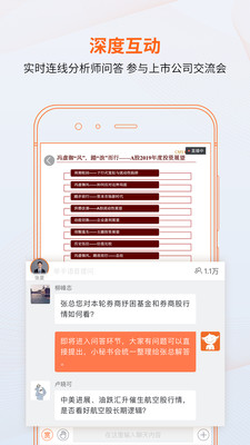 進(jìn)門財經(jīng)截圖欣賞