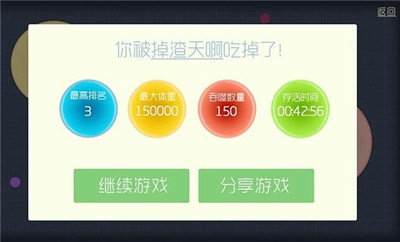 球球大冒險(xiǎn)