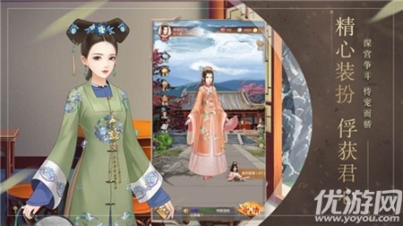 戀戀傾城截圖欣賞