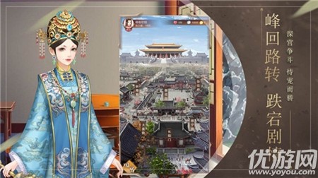 戀戀傾城截圖欣賞