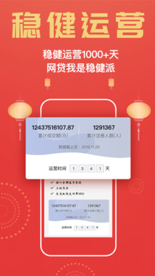 首金金融