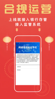 首金金融截圖欣賞