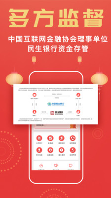 首金金融截圖欣賞