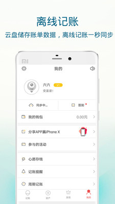 簡(jiǎn)易記賬本