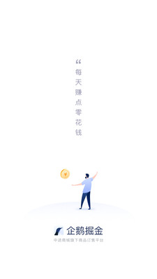 企鵝掘金