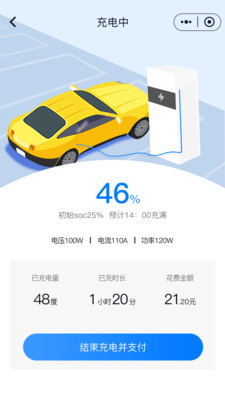 車庫電樁