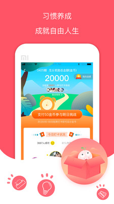 輕松記賬截圖欣賞