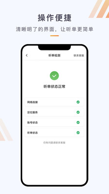 同港司機(jī)截圖欣賞