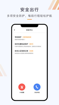 同港司機(jī)截圖欣賞