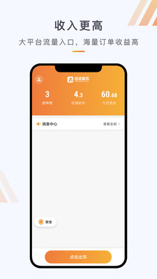 同港司機(jī)