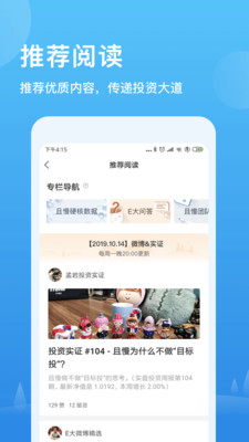 且慢